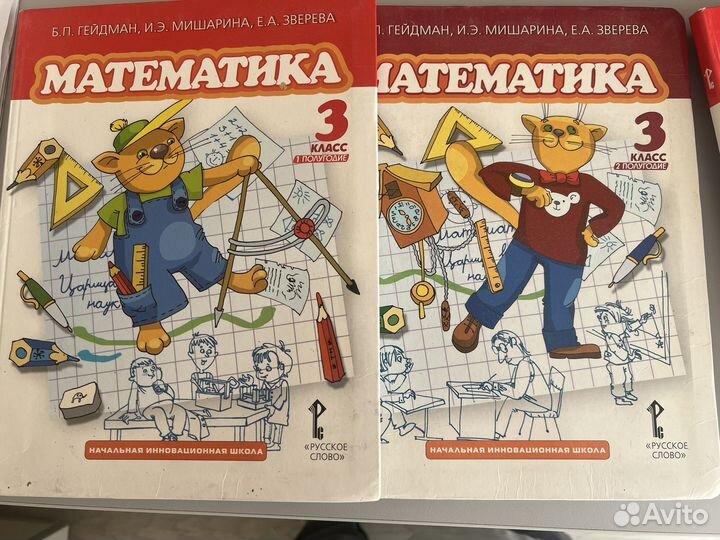 Учебник по математике, 2 кл., 3 кл, автор: Гейдман