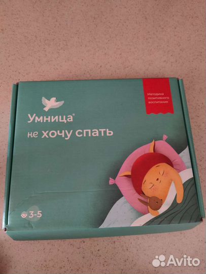 Умница не хочу спать