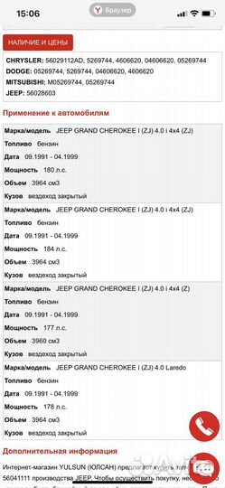 Лямбда зонд jeep grand cherokee