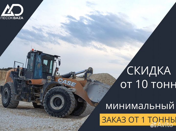 Доставка Щебня