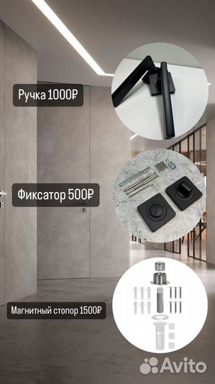 Скрытые двери