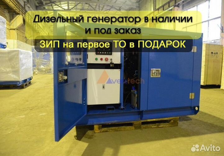 Дизельный генератор