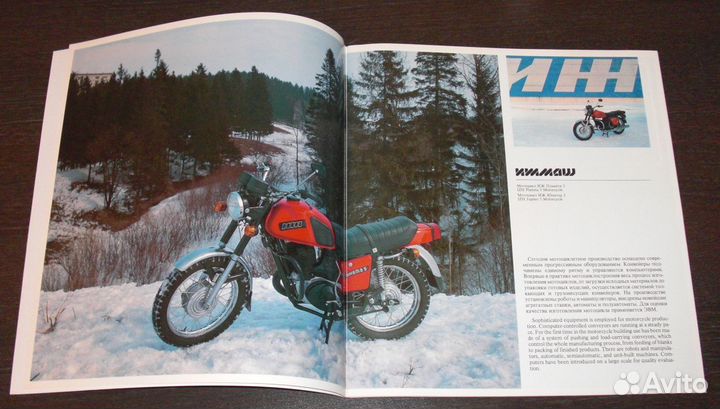 Рекламный буклет по Ижмаш иж Внешторгиздат СССР