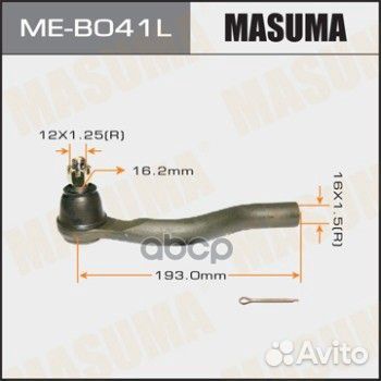 Наконечник рулевой тяги pajero/ V83W C4197L;SE