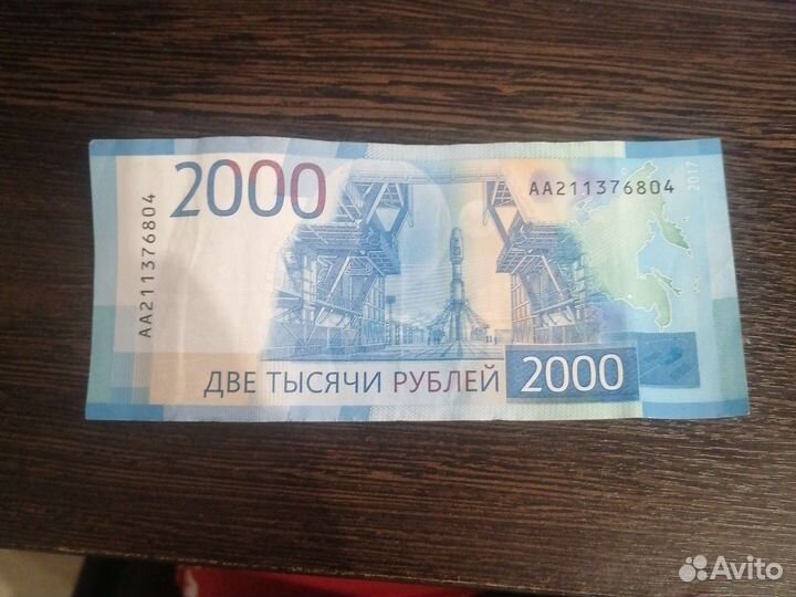 Купюра 2000 рубле серии аа