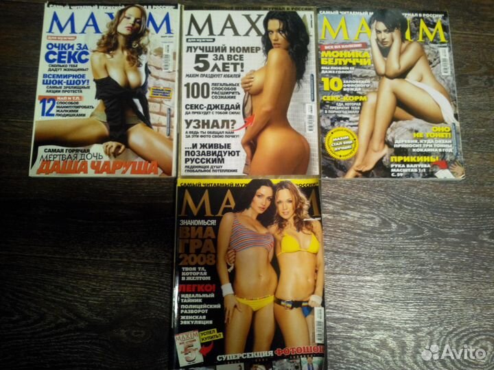 Журналы maxim