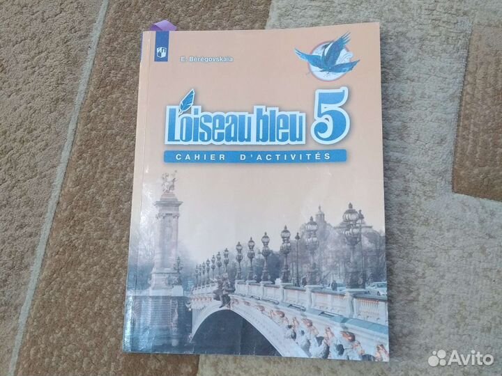Английский язык 7 класс, французский 5,6 класс