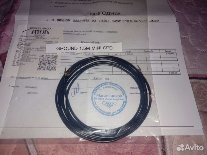 Заземляющий кабель