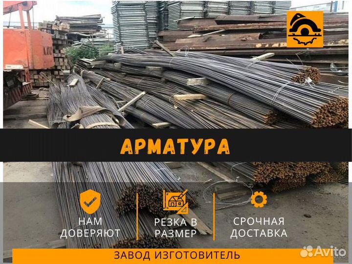 Арматура 8