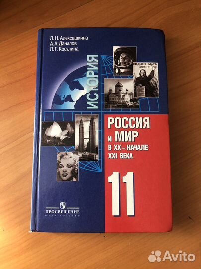 Учебники 10 11 класс