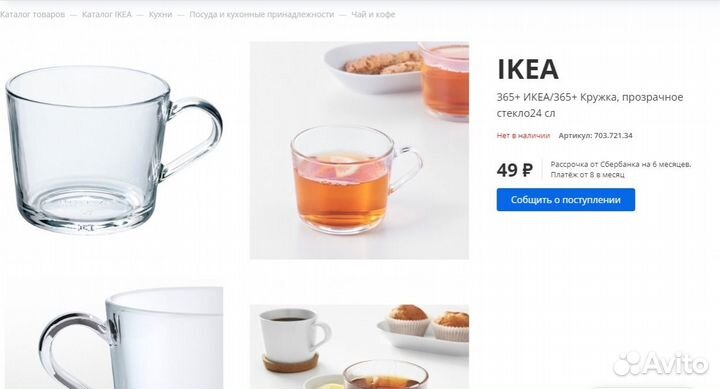 Новое. Икеа оригинал. Кружка 36 и 24 сл Икеа/365+