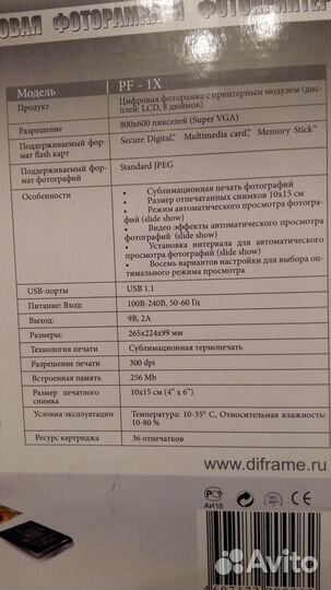 Цифровая фоторамка Diframe Twin