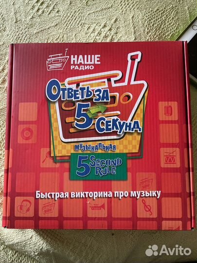 Игра настольная