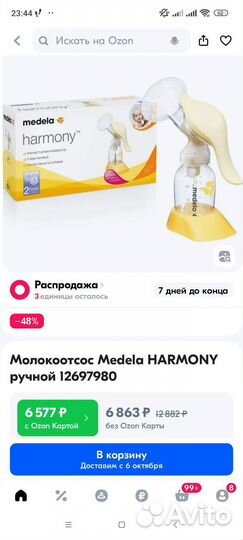 Молокоотсос medela с calma соской