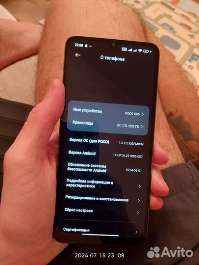 Xiaomi Poco C65, 8/256 ГБ