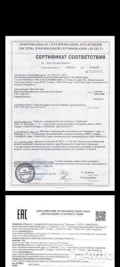 Икра красная Сахалин