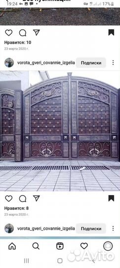 Кованные изделия