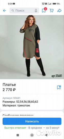 Платье трикотажное женское размер 54-56