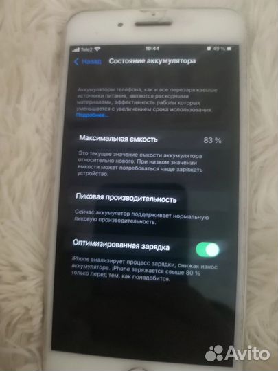 iPhone 8 Plus, 256 ГБ