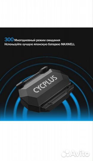 Датчик каденса/скорости