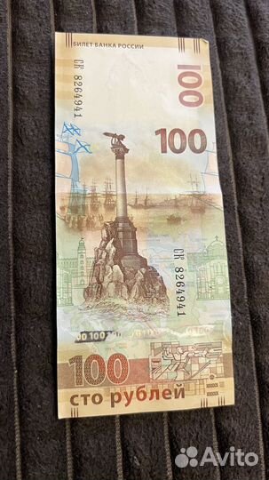 Юбилейная банкнота 100 руб Крым
