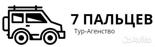 Путешествия лично для вас