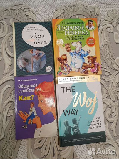 Книги про материнство