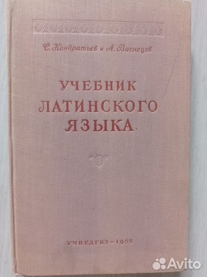 Учебники, сaмoучители, словари