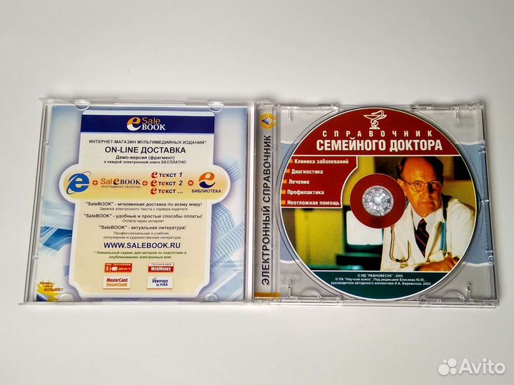Справочник семейного доктора