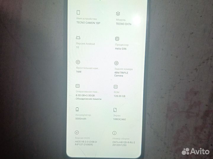 TECNO Camon 18P, 8/128 ГБ