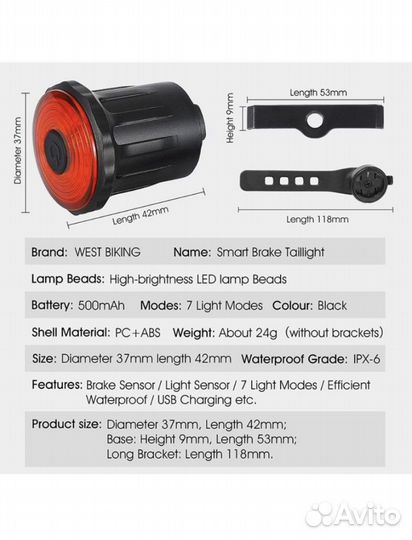 Умный задний фонарик 