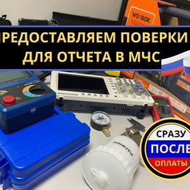 Оборудование для лицензии мчс