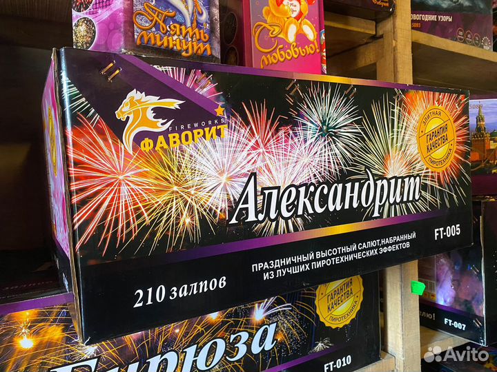 Салюты и фейерверки оптом и в розницу