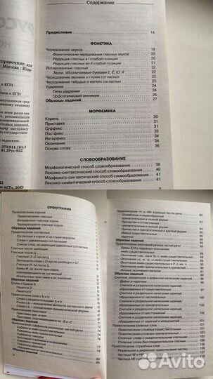 Справочники для сдачи егэ