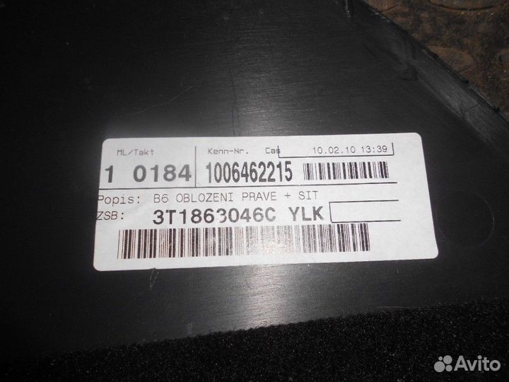 Накладка консоли правая (Skoda Superb)