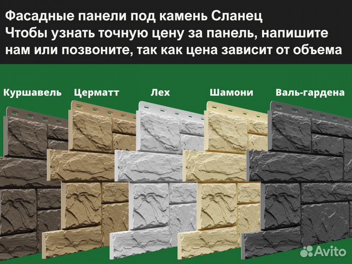 Фасадные панели для дома