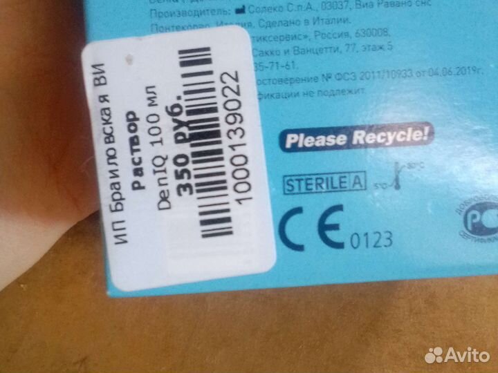 Раствор для линз