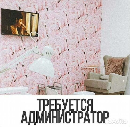 Требуется администратор в салон красоты