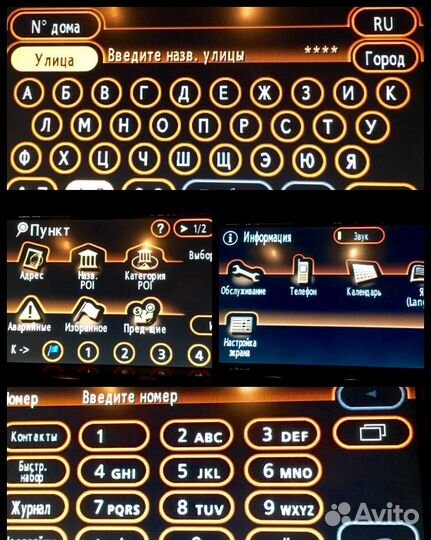 Обновление карт навигации Тойота лс200/Лексус