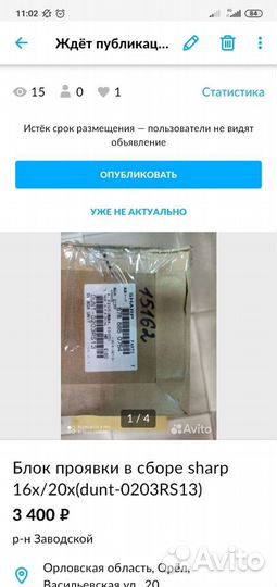 Блок проявки в сборе sharp