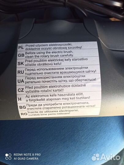 Электропривод