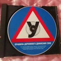 Диск DVD правила дорожного движения 2009