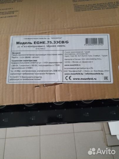 Газовая варочная панель maunfeld eghe.75.33CB\G, ч
