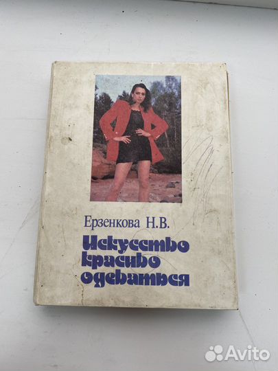 Книга 1992 года