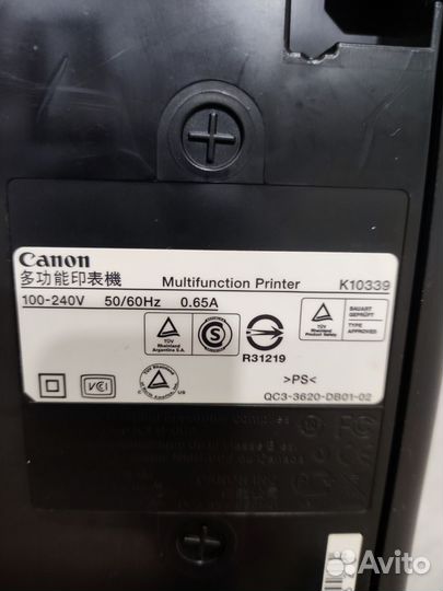 Canon Multifunction Printer