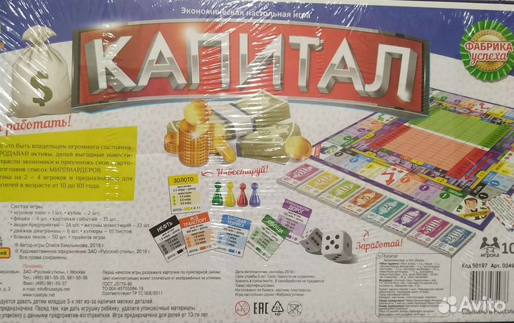 Настольные игры