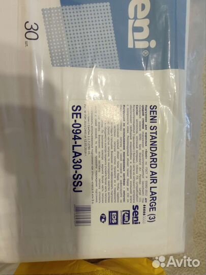 Памперсы Seni 3, Flamingo L