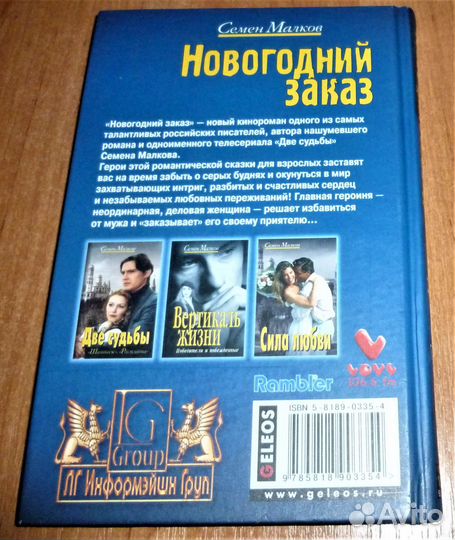 Toлько ради любви Бaсби \ Консуэло 11книг