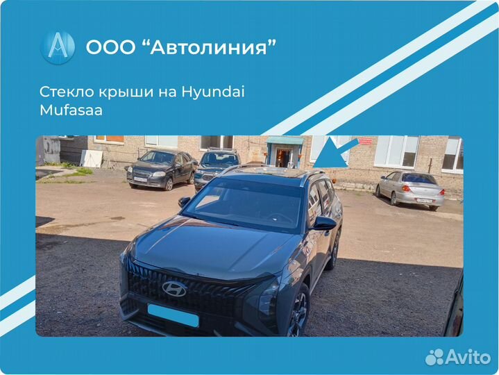 Стекло крыши на Hyundai Mufasa