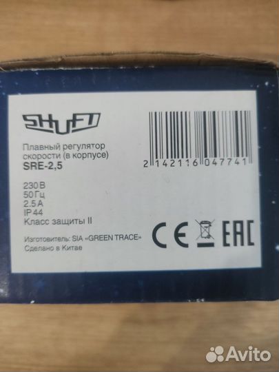 Регулятор скорости SRE-2,5